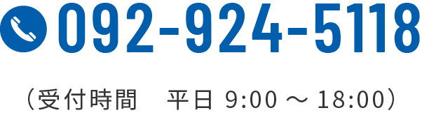 092-924-5118